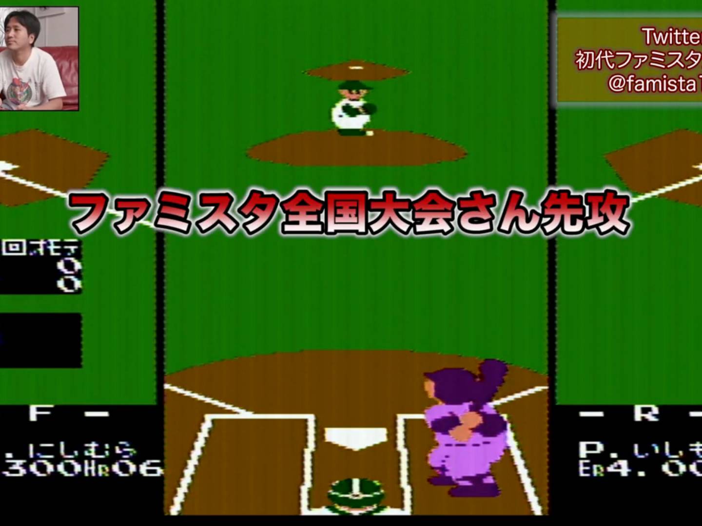 画像: ゲーム画面の中心に「ファミスタ全国大会」の実況中のシーン。左上には2名のプレイヤーがソファに座っており、実況を行っています。中央にはレトロなスタイル