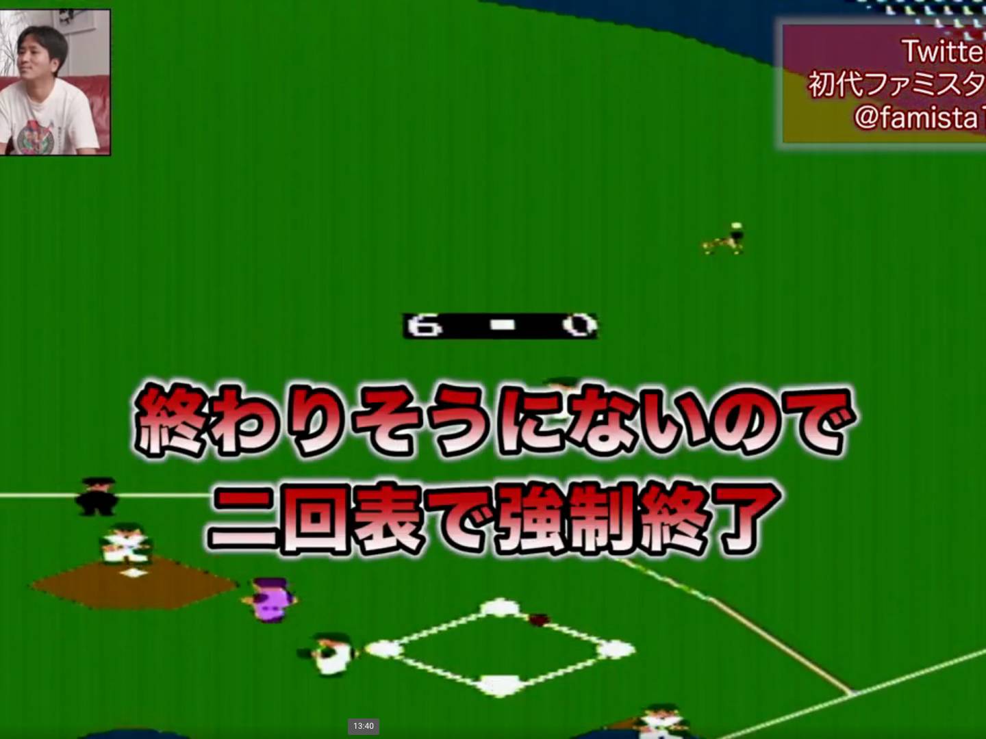 画像: この画像は、1986年発表のファミコン野球ゲーム「ファミスタ」のプレイシーンを映しています。プレイヤー同士が対戦し、「終わりそうにないので二回表で
