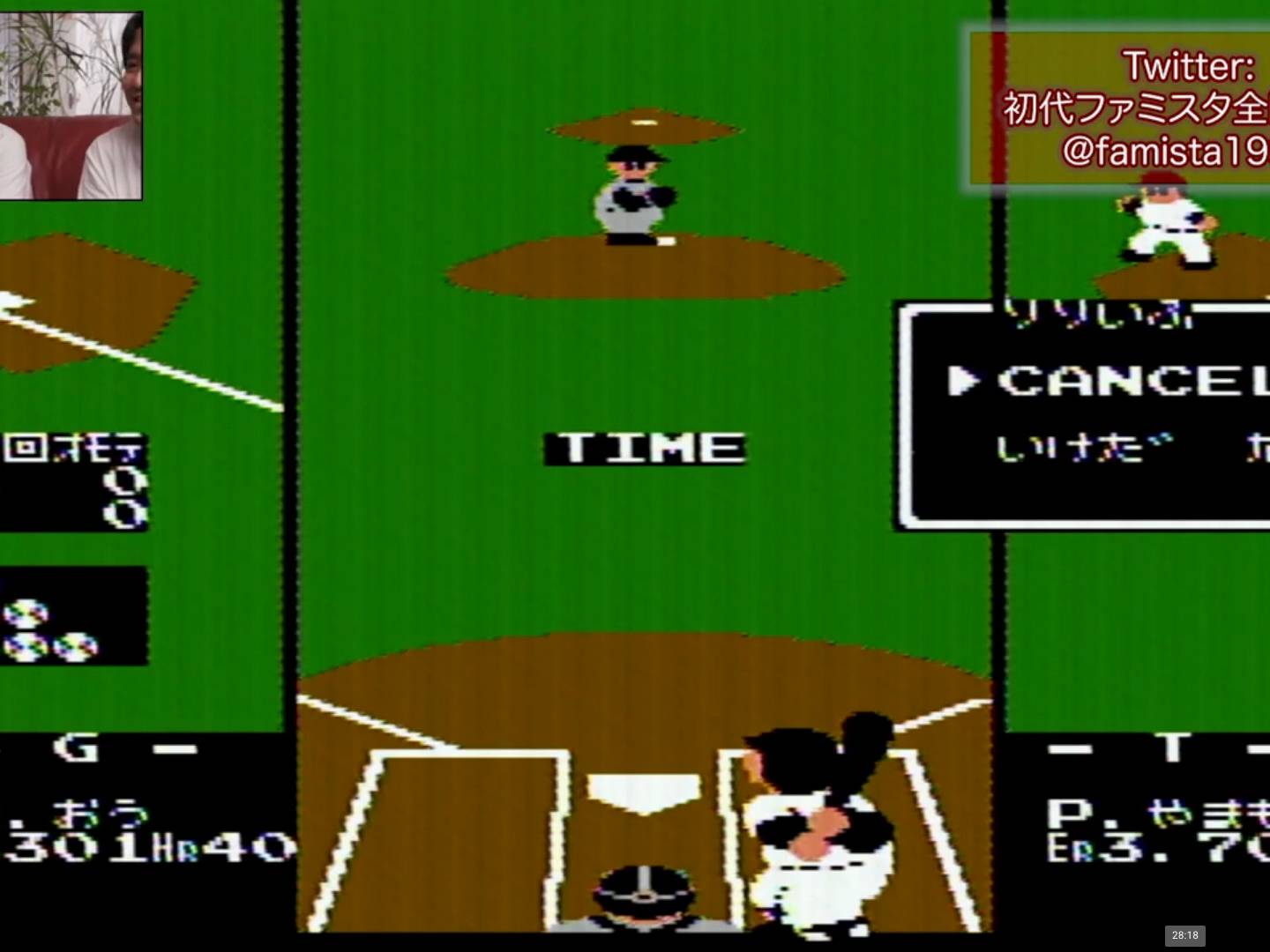 画像: この画像は、レトロな野球ビデオゲーム「ファミスタ」をプレイ中の様子が描かれています。画面にはピッチャーとバッターが表示され、試合の進