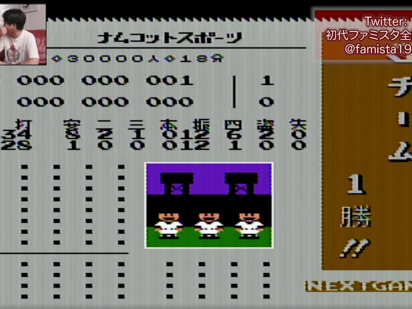 画像: この画像は、レトロな野球ゲーム「ナムコットスポーツ」のスコア画面を示しています。左上にはプレイヤーの実写映像が配置されており、対戦の様
