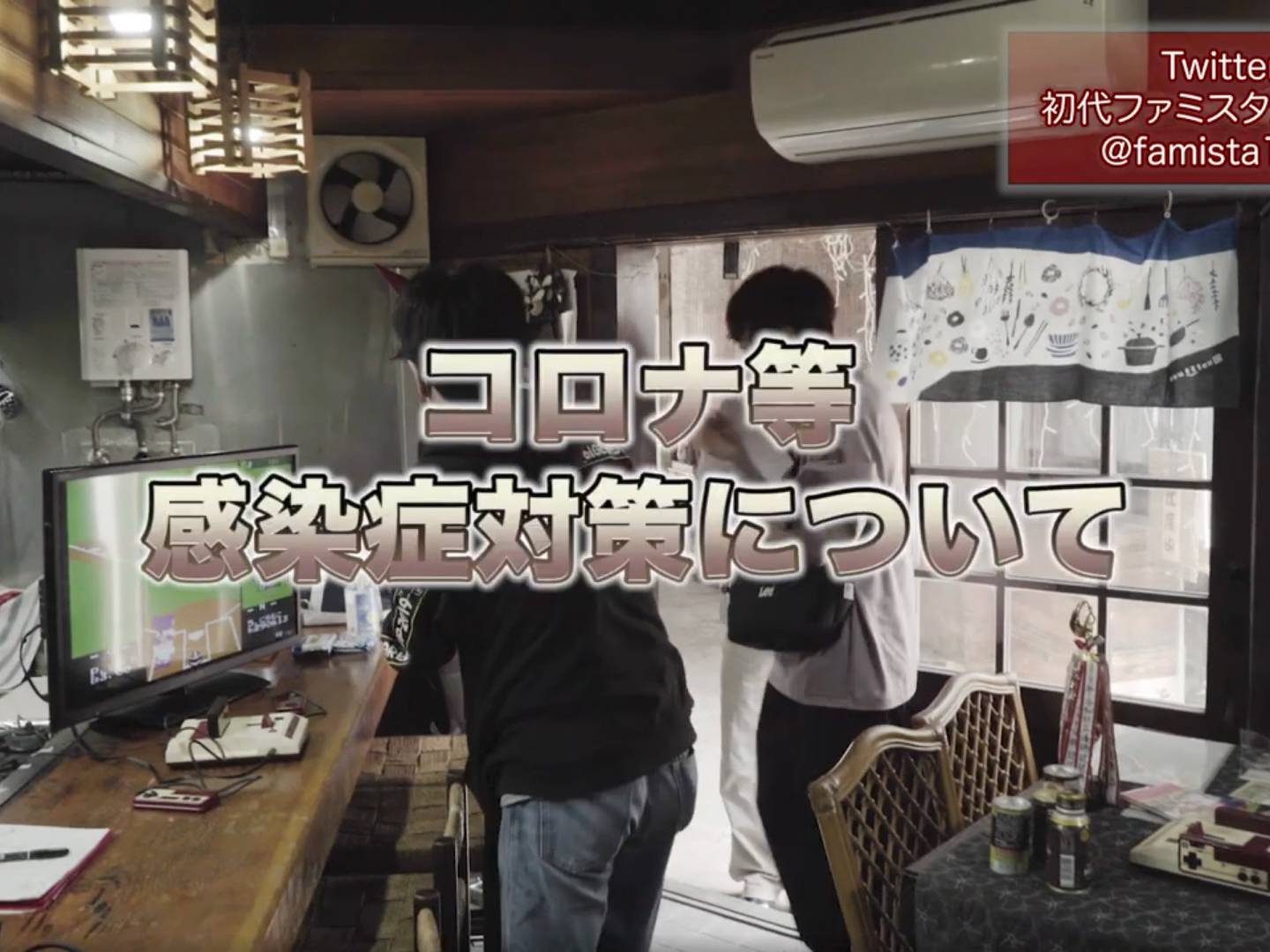 画像: レトロゲーム大会が開催される和風の部屋で、コロナ感染症対策について議論しているシーン。テレビにゲーム機が接続され、多くの人が参加。キーワード: レ